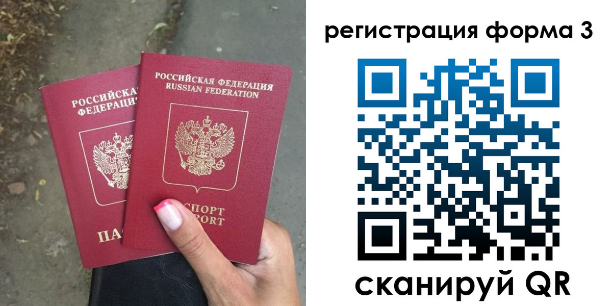 временная регистрация гарантия в Волчанске