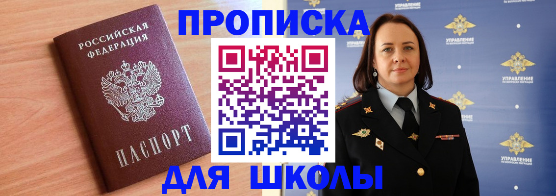 регистрация в Волчанске