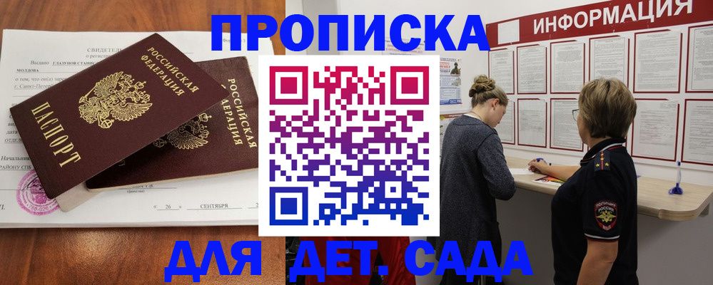 прописка регистрация в Волчанске