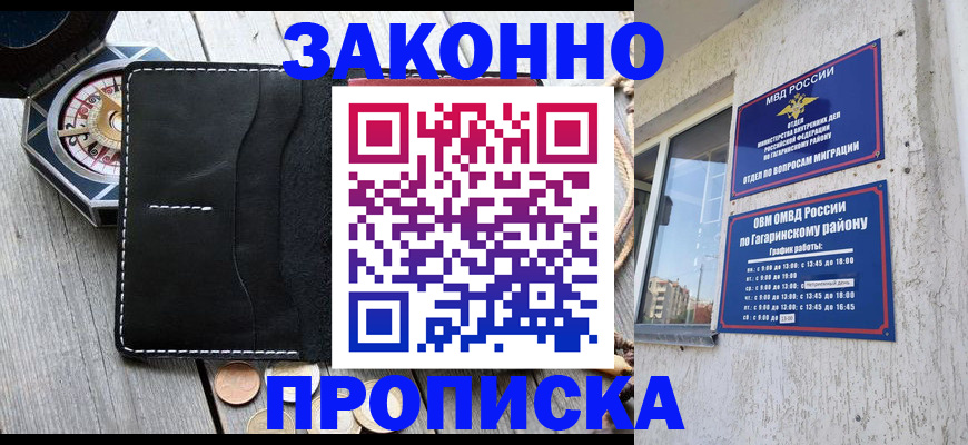 прописка иностранных граждан в Волчанске