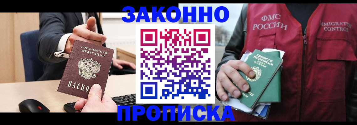 прописка гарантия в Волчанске