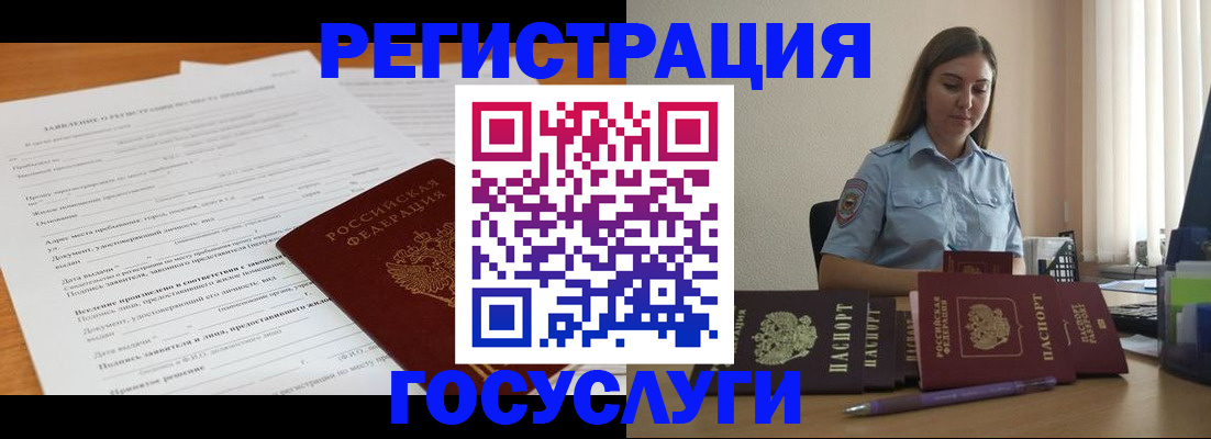 временная регистрация гарантия в Волчанске