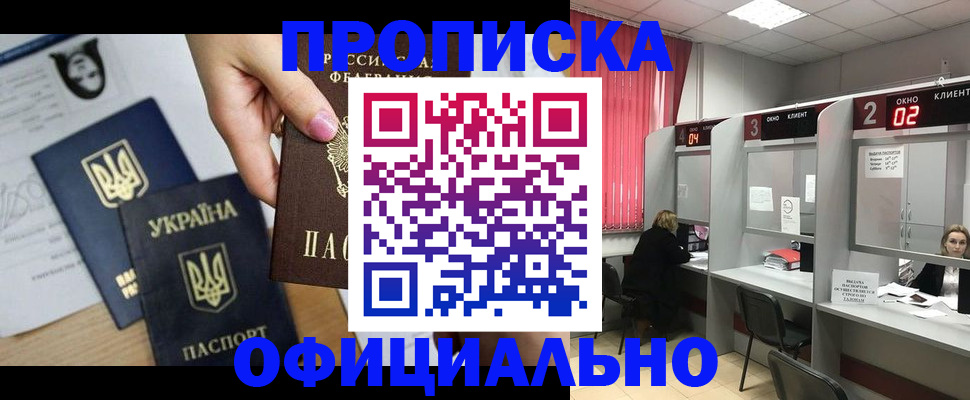 временная регистрация в Волчанске